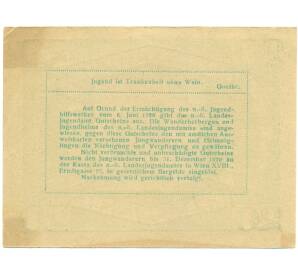 20 геллеров 1920 года Австрия — Вена (Нотгельд) — Фото №2