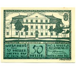 50 геллеров 1920 года Австрия — Вена (Нотгельд) — Фото №1