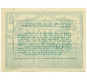 50 геллеров 1920 года Австрия — Вена (Нотгельд) — Фото №2