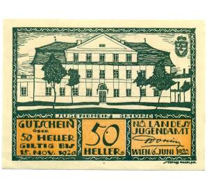 50 геллеров 1920 года Австрия — Вена (Нотгельд) — Фото №1