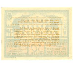 50 геллеров 1920 года Австрия — Вена (Нотгельд) — Фото №2