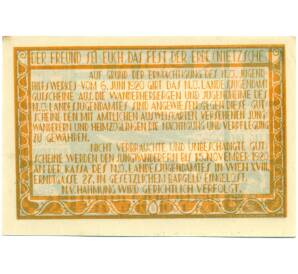 1 крона 1920 года Австрия — Вена (Нотгельд) — Фото №2