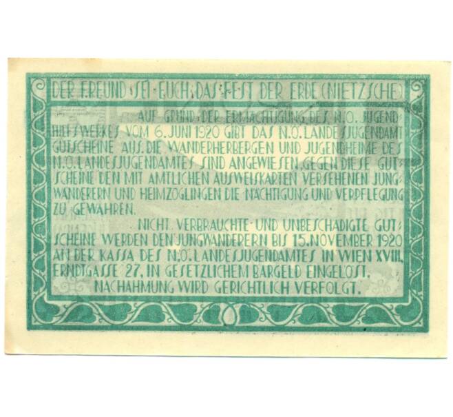 Банкнота 1 крона 1920 года Австрия — Вена (Нотгельд) (Артикул: B2-16506) — Фото №2