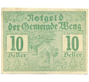 10 геллеров 1920 года Австрия — Венг (Нотгельд) — Фото №1