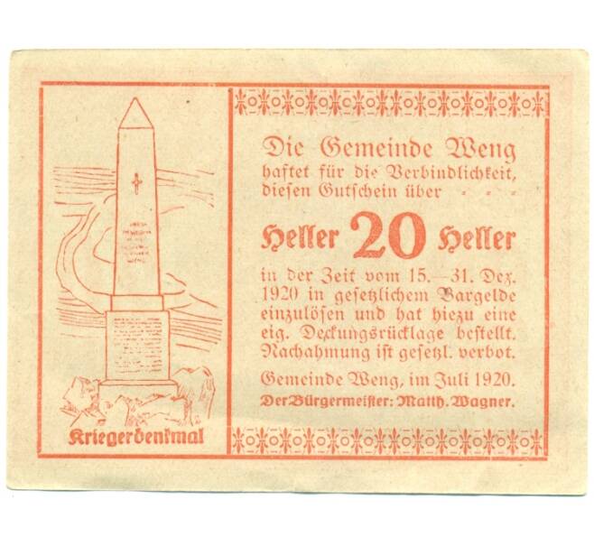 Банкнота 20 геллеров 1920 года Австрия — Венг (Нотгельд) (Артикул: B2-16508) — Фото №2