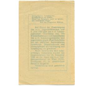 80 геллеров 1920 года Австрия — Вена (Нотгельд) — Фото №2
