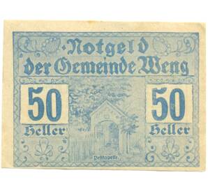 50 геллеров 1920 года Австрия — Венг (Нотгельд) — Фото №1