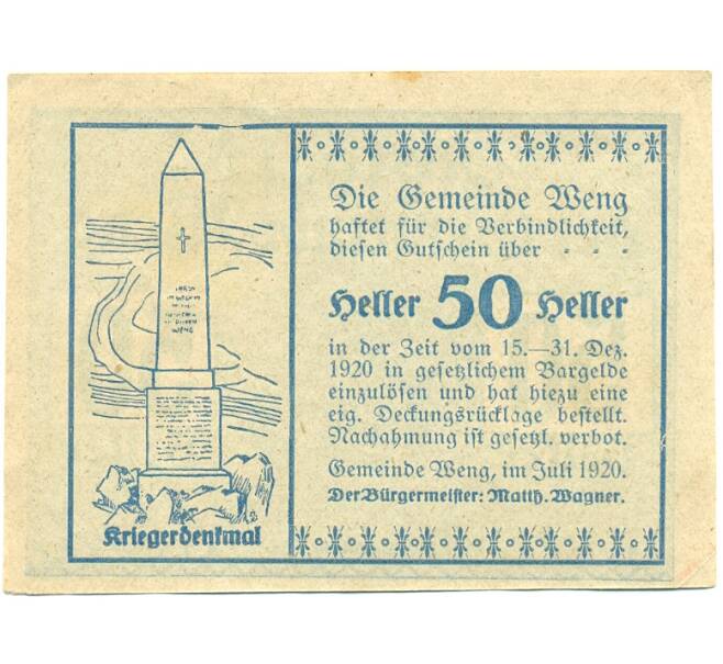 Банкнота 50 геллеров 1920 года Австрия — Венг (Нотгельд) (Артикул: B2-16510) — Фото №2
