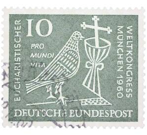 Почтовая марка 10 пфеннигов 1960 года Западная Германия (ФРГ) «Всемирный Евхаристический конгресс в Мюнхене» — Фото №1