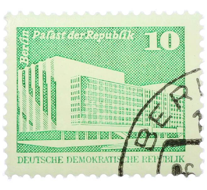 Почтовая марка 10 пфеннигов 1980 года Восточная Германия (ГДР) «Дворец Республики» (Артикул: T11-36201) — Фото №1