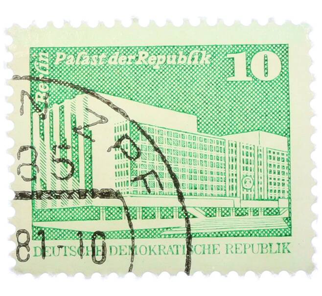 Почтовая марка 10 пфеннигов 1980 года Восточная Германия (ГДР) «Дворец Республики» (Артикул: T11-36202) — Фото №1