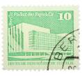 Почтовая марка 10 пфеннигов 1980 года Восточная Германия (ГДР) «Дворец Республики» (Артикул: T11-36203) — Фото №1