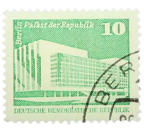 Почтовая марка 10 пфеннигов 1980 года Восточная Германия (ГДР) «Дворец Республики» — Фото №1