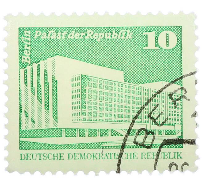 Почтовая марка 10 пфеннигов 1980 года Восточная Германия (ГДР) «Дворец Республики» (Артикул: T11-36203) — Фото №1