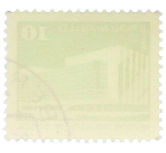 Почтовая марка 10 пфеннигов 1980 года Восточная Германия (ГДР) «Дворец Республики» (Артикул: T11-36203) — Фото №2