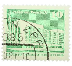 Почтовая марка 10 пфеннигов 1980 года Восточная Германия (ГДР) «Дворец Республики» — Фото №1