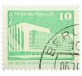 Почтовая марка 10 пфеннигов 1980 года Восточная Германия (ГДР) «Дворец Республики» (Артикул: T11-36205) — Фото №1