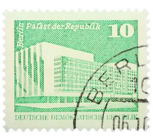 Почтовая марка 10 пфеннигов 1980 года Восточная Германия (ГДР) «Дворец Республики» — Фото №1