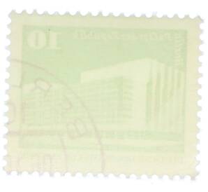 Почтовая марка 10 пфеннигов 1980 года Восточная Германия (ГДР) «Дворец Республики» — Фото №2