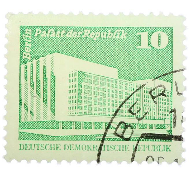 Почтовая марка 10 пфеннигов 1980 года Восточная Германия (ГДР) «Дворец Республики» (Артикул: T11-36206) — Фото №1
