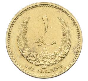 1 миллим 1965 года Ливия — Фото №1