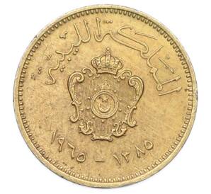 1 миллим 1965 года Ливия — Фото №2