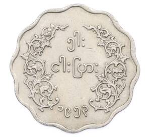 5 пья 1953 года Бирма (Мьянма) — Фото №1