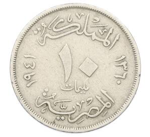 10 миллим 1941 года Египет — Фото №1