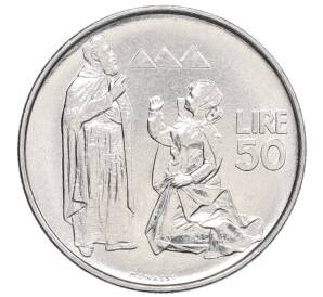 50 лир 1972 года Сан-Марино — Фото №1