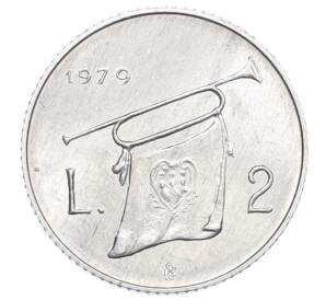 2 лиры 1979 года Сан-Марино — Фото №1