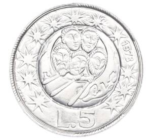 5 лир 1973 года Сан-Марино — Фото №1