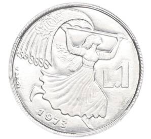 1 лира 1973 года Сан-Марино — Фото №1