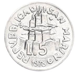 5 лир 1978 года Сан-Марино — Фото №1