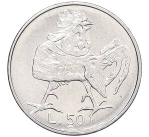 50 лир 1974 года Сан-Марино — Фото №1