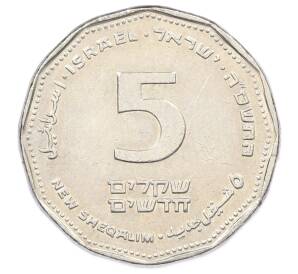 5 новых шекелей 2005 года (JE 5765) Израиль — Фото №1