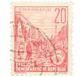 Почтовая марка 20 пфеннигов 1955 года Восточная Германия (ГДР) «Пятилетний план — Проспект Сталина» (Артикул: T11-36210) — Фото №1