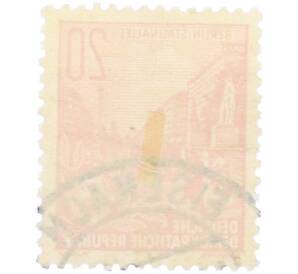 Почтовая марка 20 пфеннигов 1955 года Восточная Германия (ГДР) «Пятилетний план — Проспект Сталина» — Фото №2