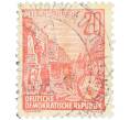 Почтовая марка 20 пфеннигов 1955 года Восточная Германия (ГДР) «Пятилетний план — Проспект Сталина» (Артикул: T11-36215) — Фото №1