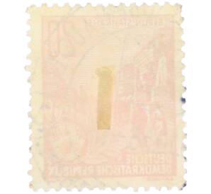 Почтовая марка 20 пфеннигов 1955 года Восточная Германия (ГДР) «Пятилетний план — Проспект Сталина» — Фото №2