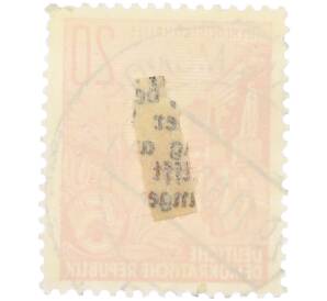 Почтовая марка 20 пфеннигов 1959 года Восточная Германия (ГДР) «Пятилетний план — Проспект Сталина» — Фото №2