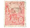 Почтовая марка 20 пфеннигов 1955 года Восточная Германия (ГДР) «Пятилетний план — Проспект Сталина» (Артикул: T11-36225) — Фото №1