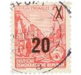Почтовая марка 20 пфеннигов 1957 года Восточная Германия (ГДР) «Пятилетний план — Проспект Сталина» (Надпечатка на 24 пфеннигах 1953 года) (Артикул: T11-36232) — Фото №1