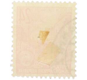 Почтовая марка 24 пфеннига 1953 года Восточная Германия (ГДР) «Пятилетний план — Проспект Сталина» — Фото №2