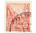 Почтовая марка 24 пфеннига 1953 года Восточная Германия (ГДР) «Пятилетний план — Проспект Сталина» (Артикул: T11-36235) — Фото №1