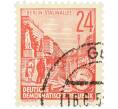Почтовая марка 24 пфеннига 1953 года Восточная Германия (ГДР) «Пятилетний план — Проспект Сталина» (Артикул: T11-36238) — Фото №1