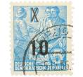 Почтовая марка 10 пфеннигов 1954 года Восточная Германия (ГДР) «Пятилетний план — Крестьянин и рабочий» (Надпечатка на 12 марках 1953 года) (Артикул: T11-36239) — Фото №1