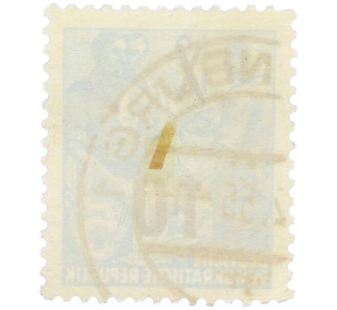 Почтовая марка 10 пфеннигов 1954 года Восточная Германия (ГДР) «Пятилетний план — Крестьянин и рабочий» (Надпечатка на 12 марках 1953 года) (Артикул: T11-36241) — Фото №2