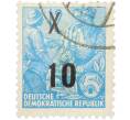 Почтовая марка 10 пфеннигов 1954 года Восточная Германия (ГДР) «Пятилетний план — Крестьянин и рабочий» (Надпечатка на 12 марках 1953 года) (Артикул: T11-36242) — Фото №1