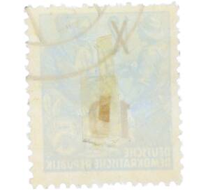Почтовая марка 10 пфеннигов 1954 года Восточная Германия (ГДР) «Пятилетний план — Крестьянин и рабочий» (Надпечатка на 12 марках 1953 года) — Фото №2