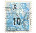 Почтовая марка 10 пфеннигов 1954 года Восточная Германия (ГДР) «Пятилетний план — Крестьянин и рабочий» (Надпечатка на 12 марках 1953 года) (Артикул: T11-36246) — Фото №1